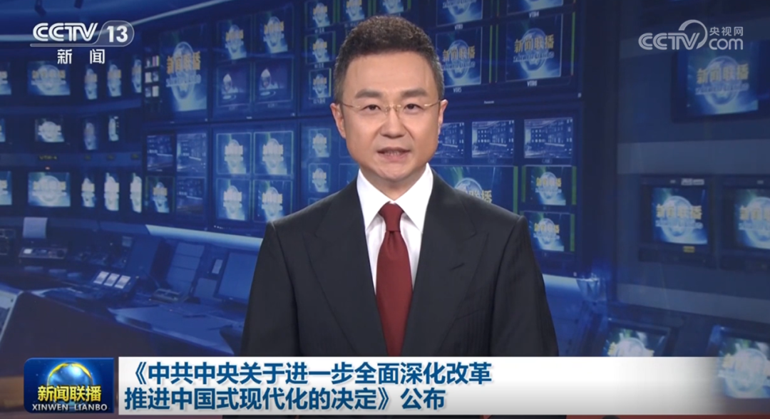 中共中央：加強(qiáng)地下綜合管廊建設(shè)和老舊管線改造升級(jí)，深化城市安全韌性提升行動(dòng)