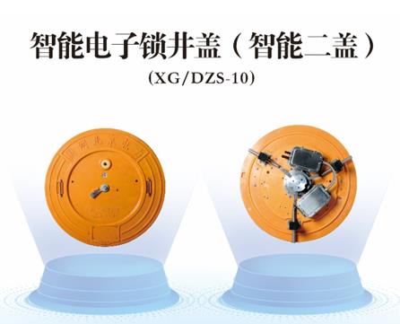 智能電子鎖井蓋開(kāi)鎖方式有幾種，怎么打開(kāi)？