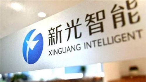 新光智能：塑造卓越品牌，致力智慧城市發(fā)展