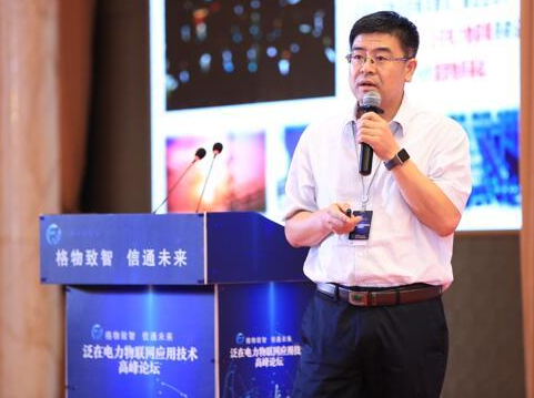 國網(wǎng)信通產業(yè)集團黨委委員、副總經理孫德棟作 “泛在電力物聯(lián)網(wǎng)建設與支撐”主題演講