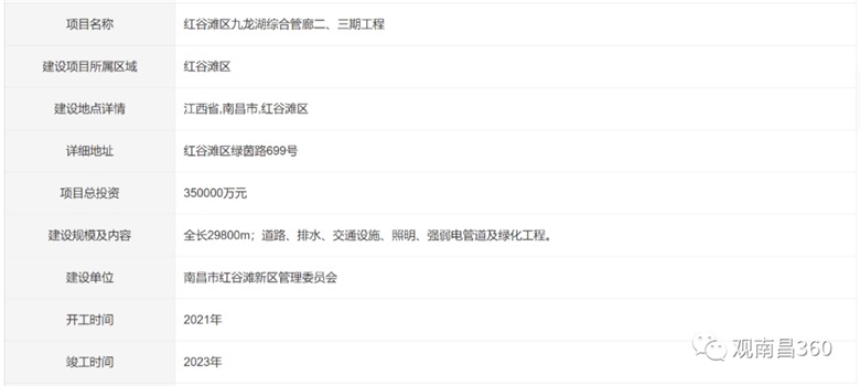 九龍湖綜合管廊將啟動二、三期工程建設！目前項目已備案！