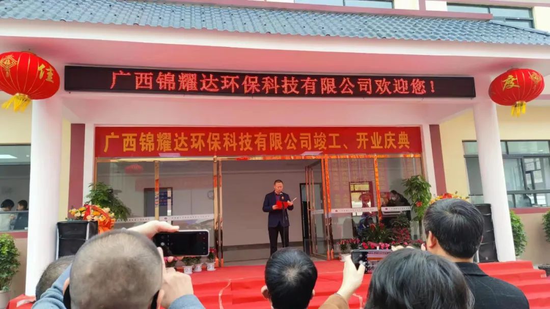 首個(gè)灣區(qū)入桂最大粉末涂料企業(yè)盛大開業(yè)！當(dāng)?shù)仡I(lǐng)導(dǎo)及相關(guān)客戶前來祝賀