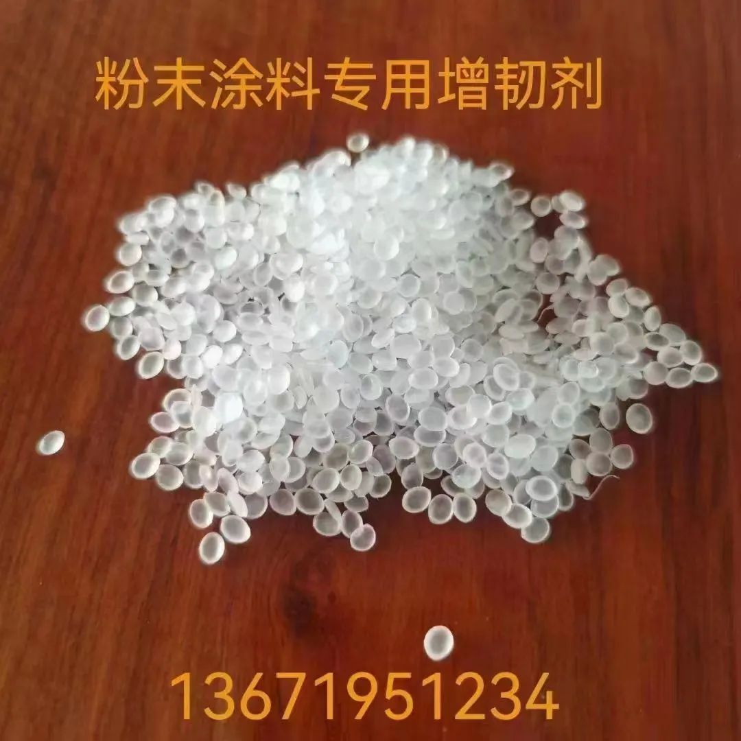 這家企業(yè)生產(chǎn)的增韌劑和阻燃劑廣受樹(shù)脂企業(yè)好評(píng)！