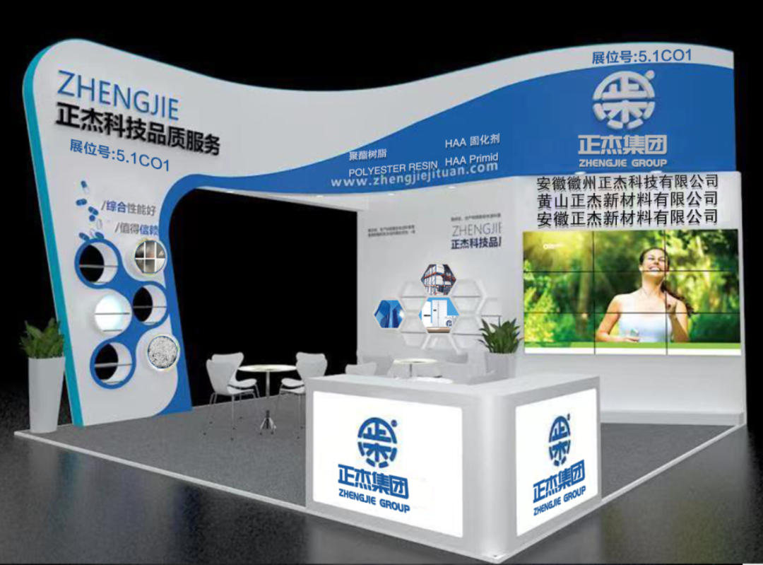 記住：5.1 C01，這是知名聚酯企業(yè)的展位號