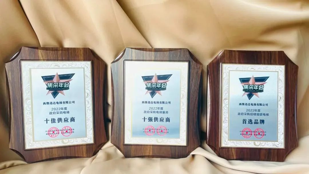 政府采購“點(diǎn)名”噴粉產(chǎn)品，知名電梯企業(yè)連獲三項(xiàng)政府采購大獎(jiǎng)！
