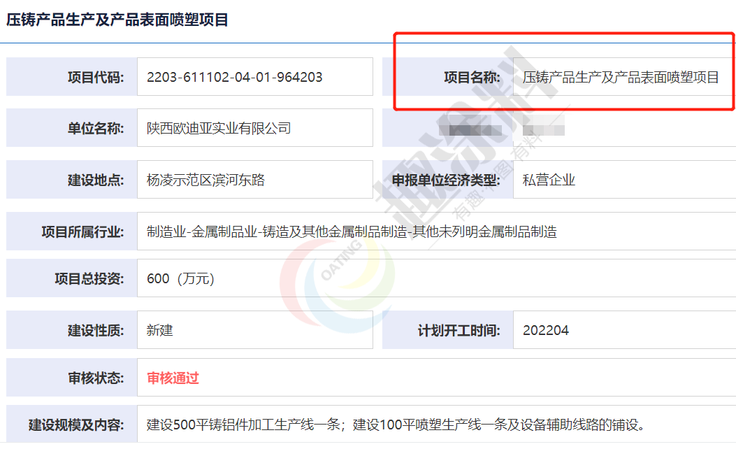 趣涂網(wǎng)：2022年全年噴粉項(xiàng)目匯總（上）