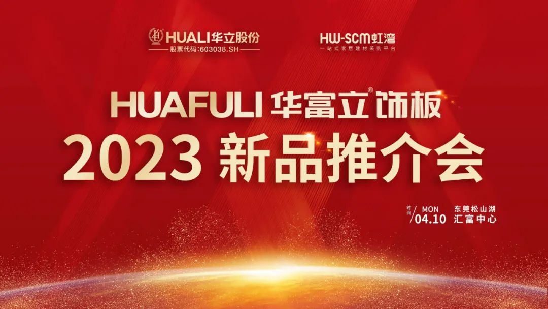 這家上市企業(yè)全資子公司推出靜電噴粉門板等重磅新產(chǎn)品！