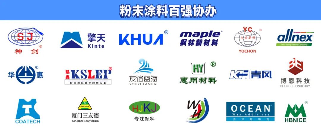重磅！“2023粉末涂料百強企業(yè)”榜單正式發(fā)布