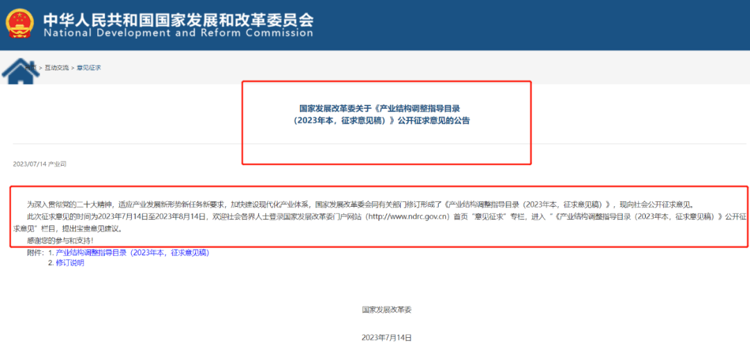 重大利好！TGIC體系粉末涂料（密閉生產(chǎn)裝置）不再是“限制類”，國(guó)家公布新版產(chǎn)業(yè)結(jié)構(gòu)調(diào)整指導(dǎo)目錄