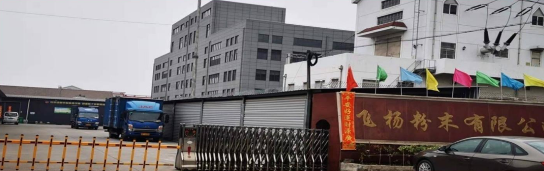 這家粉末涂料企業(yè)上半年凈利增長156.86%！