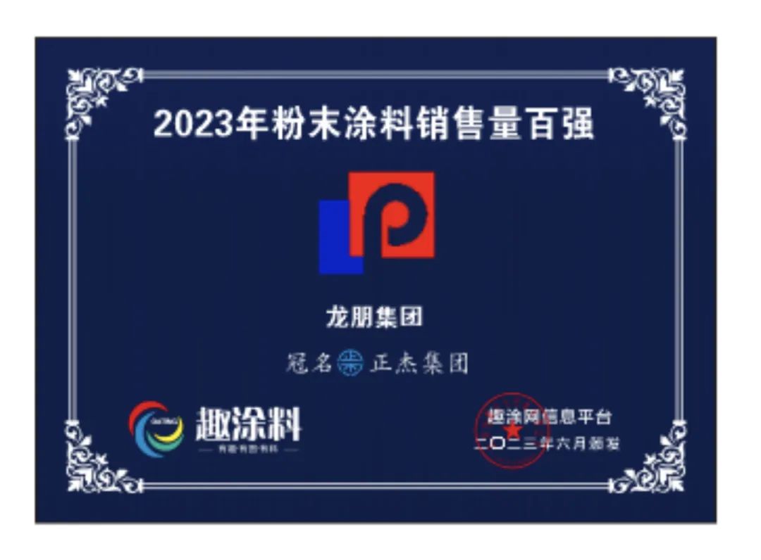 這家公司新廠已投產(chǎn)！出產(chǎn)出售熱固性塑粉達(dá)600噸，產(chǎn)量達(dá)1000萬(wàn)元