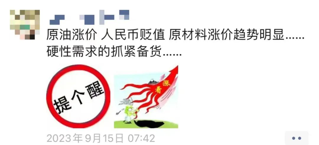 百余家企業(yè)紛紛宣布漲價(jià)！價(jià)格底谷后，原材料持續(xù)上調(diào)！