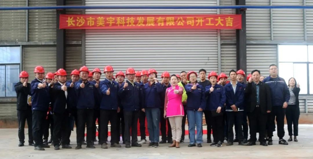 銅官新基地建設(shè)正式開(kāi)工！將建設(shè)靜電粉末噴涂線、大型靜電粉末噴粉房