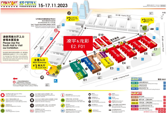 展商看點 | 聚酯、設(shè)備聯(lián)合展出，邀您參加中國國際涂料展
