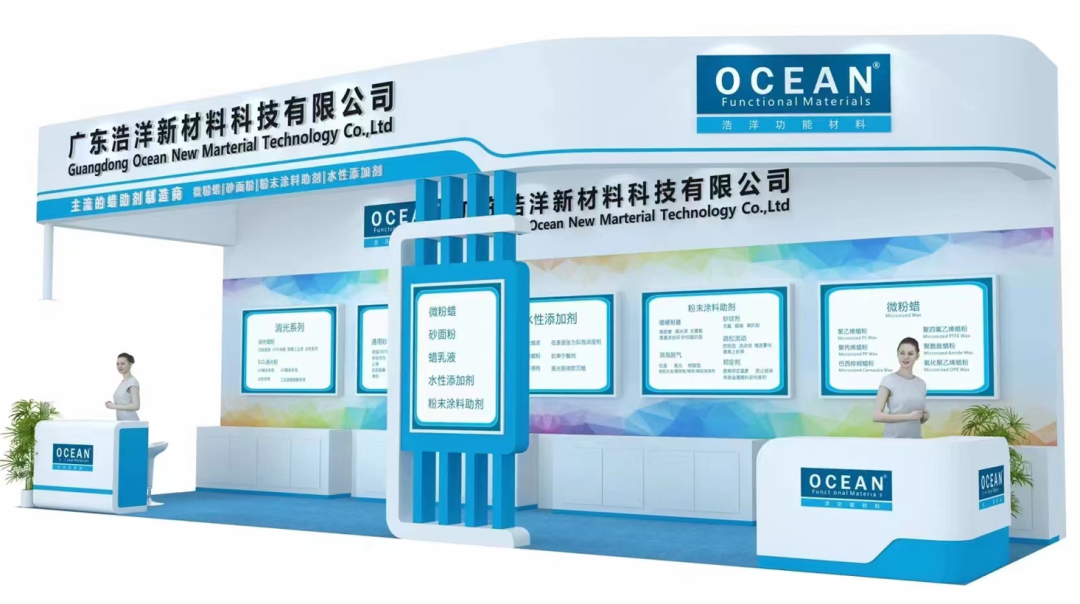 廣東浩洋：E7展館F01展臺