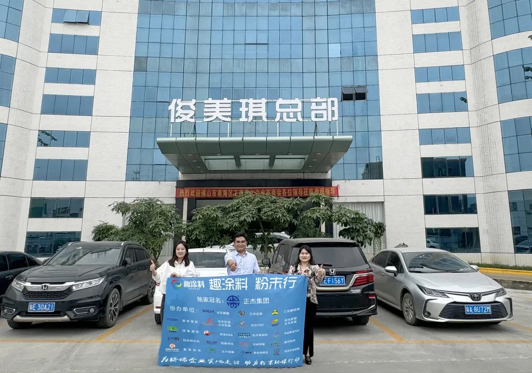 新工廠投產(chǎn)、總部也投入使用。這家粉末企業(yè)以技術(shù)創(chuàng)新“謀局”，產(chǎn)能升級(jí)，品質(zhì)再次進(jìn)階！