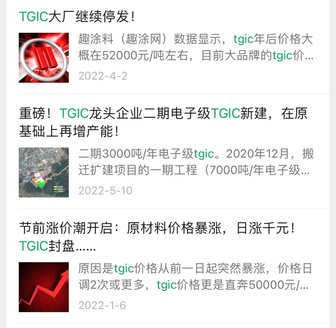 TGIC產(chǎn)能過剩、利潤倒掛，為何還有企業(yè)要擴產(chǎn)？