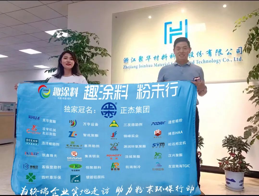 投資0.9億元！擬建設(shè)25條粉末涂料生產(chǎn)線，今年7月份投產(chǎn)！