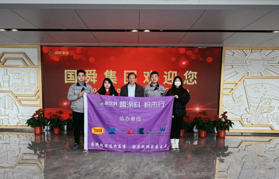 助力“油轉(zhuǎn)粉”！《趣涂網(wǎng) 粉末行》走進山東鋁型材、鋼結(jié)構(gòu)、鋼管、工程機械企業(yè)！