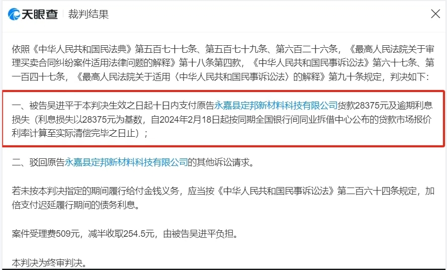 浙江永嘉一男子訂塑粉欠款近3萬(wàn)，供應(yīng)商追討無(wú)果怒告法庭！莫要信任?錯(cuò)付人