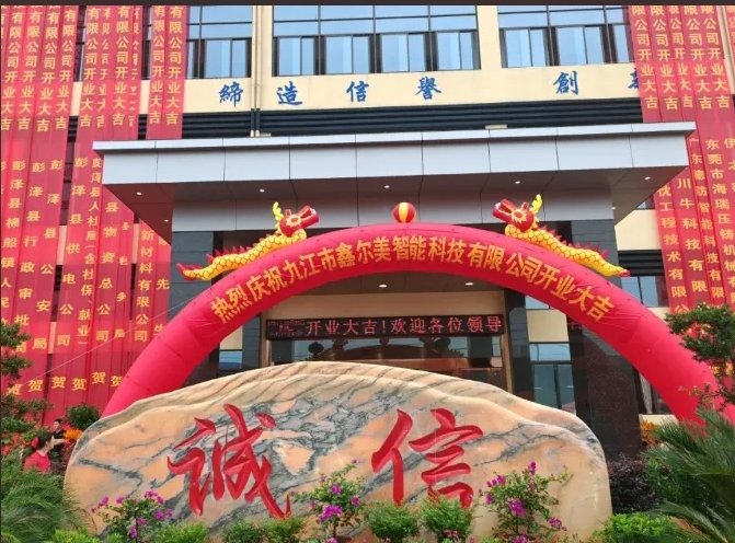 投資1.5億元！正式建廠成功并盛大開業(yè)，企業(yè)新基地設(shè)有噴粉線！