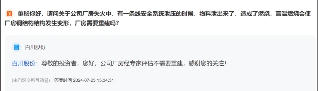突發(fā)！廠房失火，樹脂還得漲？