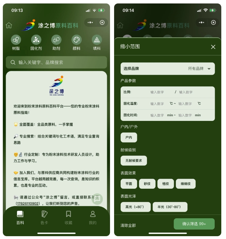 tuboM：互聯(lián)網(wǎng)+時(shí)代，粉末涂料行業(yè)的智能引擎與原料百科