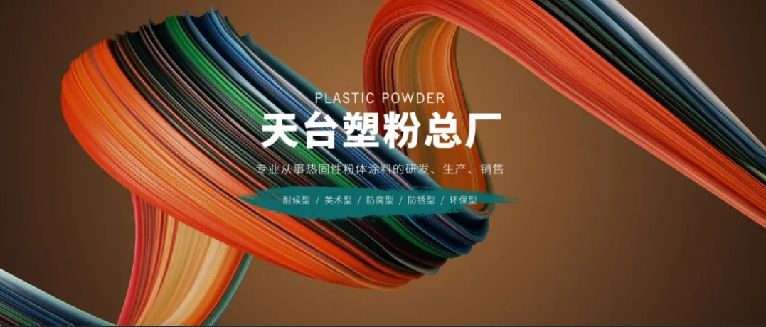 總投資600萬元！“90年老牌粉末涂料企業(yè)”，年產(chǎn)3000噸生產(chǎn)線技改！
