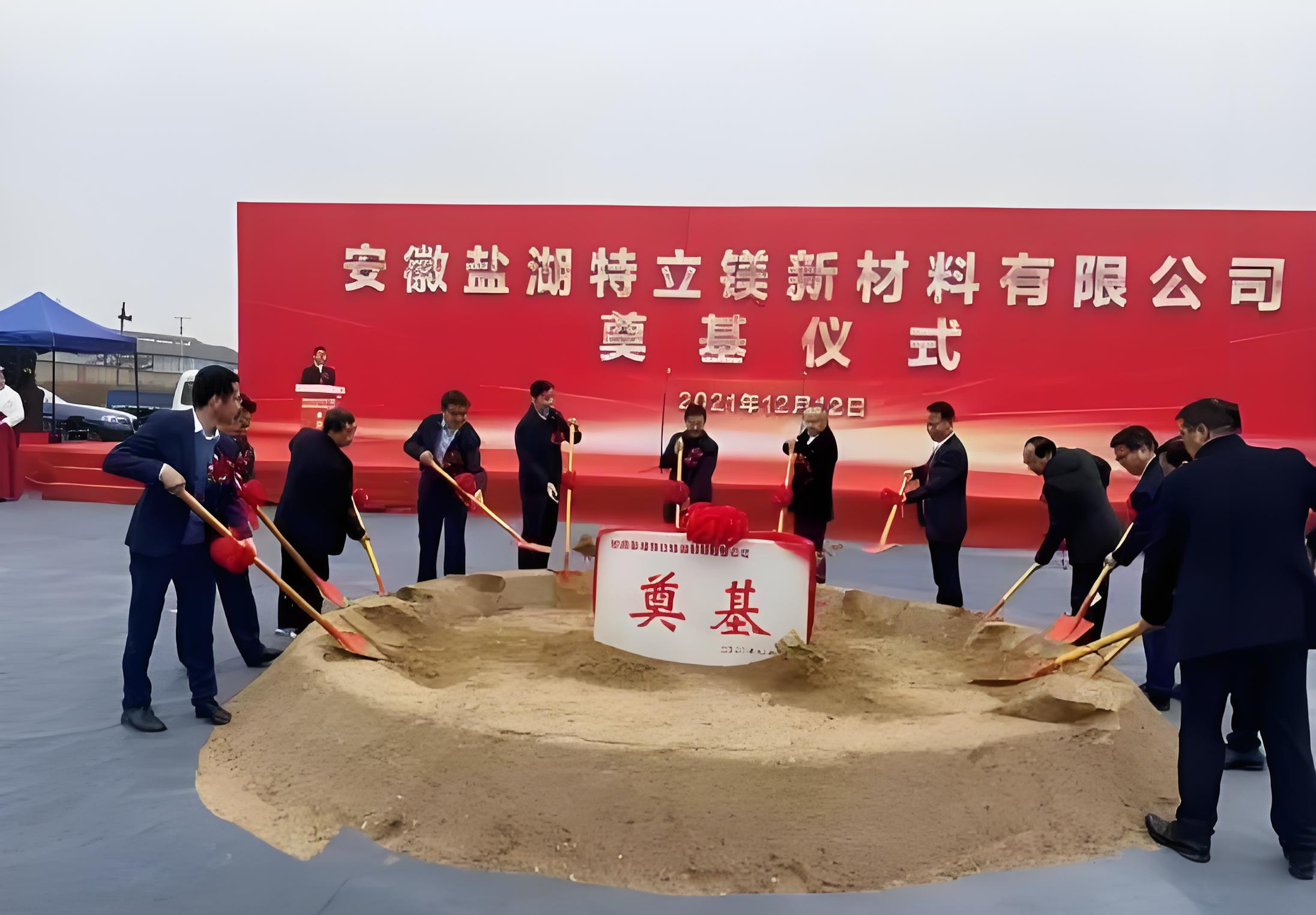 特立鎂二期項(xiàng)目投產(chǎn)在即！2條噴粉產(chǎn)線