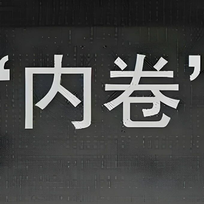 百億TMA豪賭背后，行業(yè)從狂熱擴(kuò)產(chǎn)到寒冬凜冽！